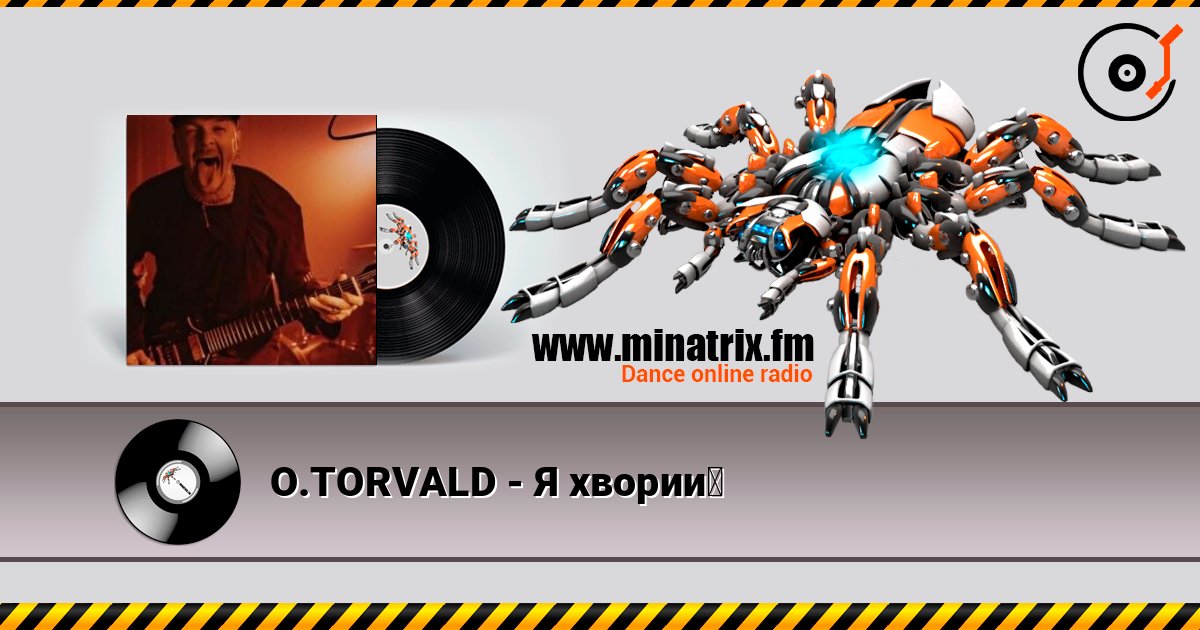 O.TORVALD - Я хворий listen online in high quality | Minatrix.FM