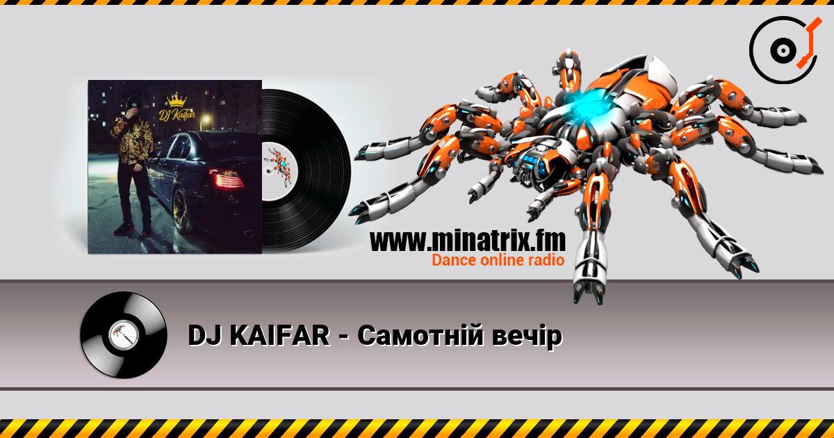 DJ KAIFAR - Самотній вечір escuchar en línea en alta calidad | Minatrix.FM