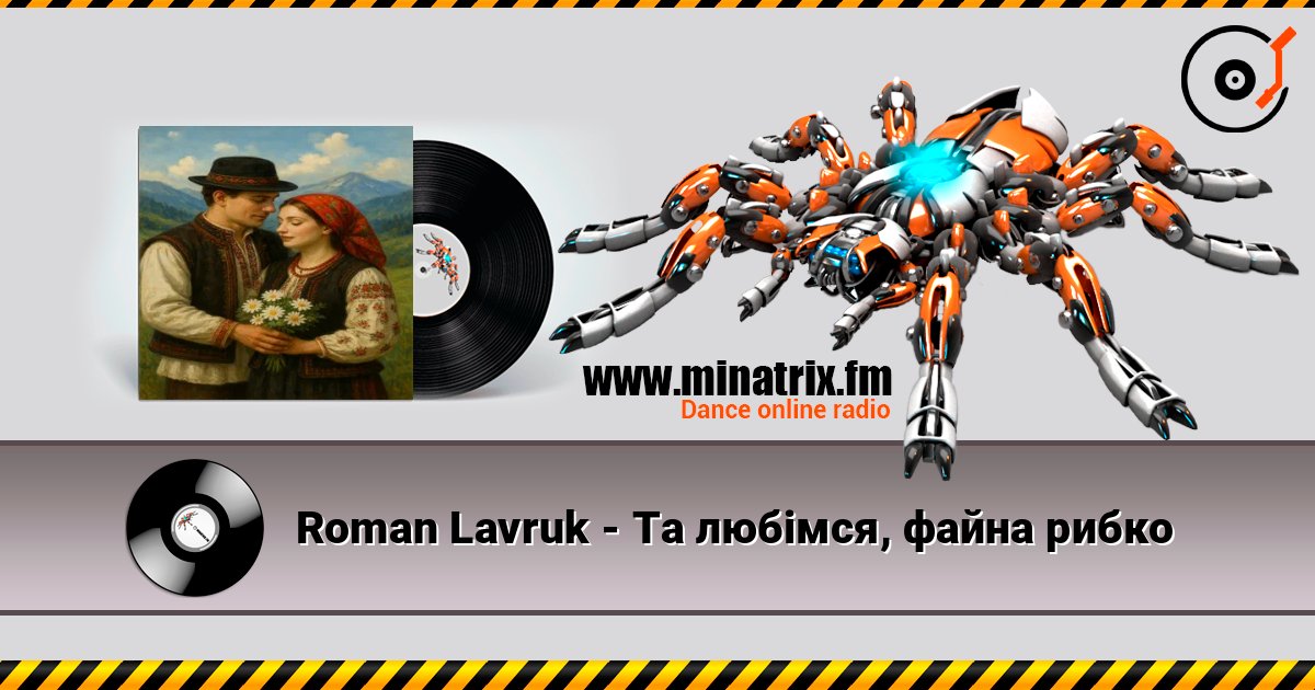 Roman Lavruk - Та любімся, файна рибко online in hoher Qualität hören | Minatrix.FM