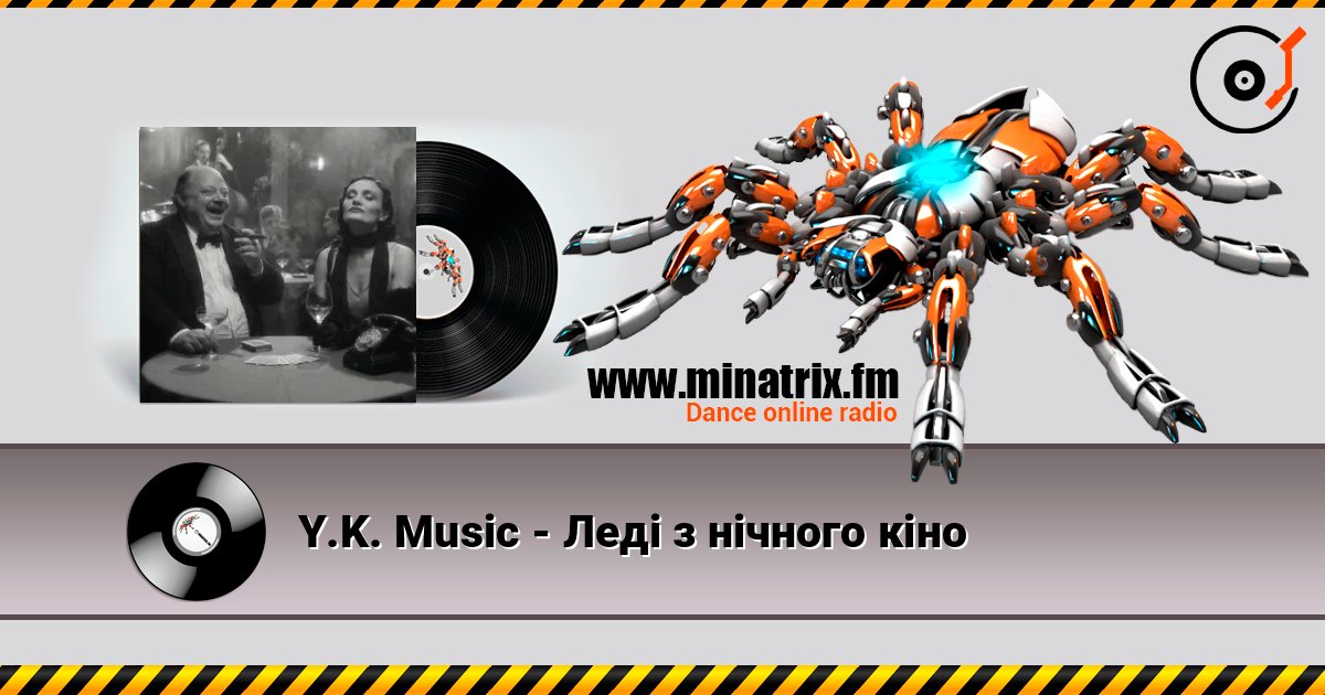 Y.K. Music - Леді з нічного кіно escuchar en línea en alta calidad | Minatrix.FM