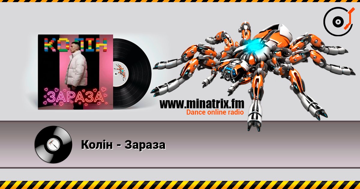 Колін - Зараза online in hoher Qualität hören | Minatrix.FM