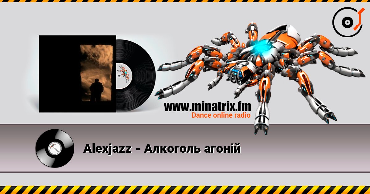 Alexjazz - Алкоголь агоній 在线收听高音质 | Minatrix.FM