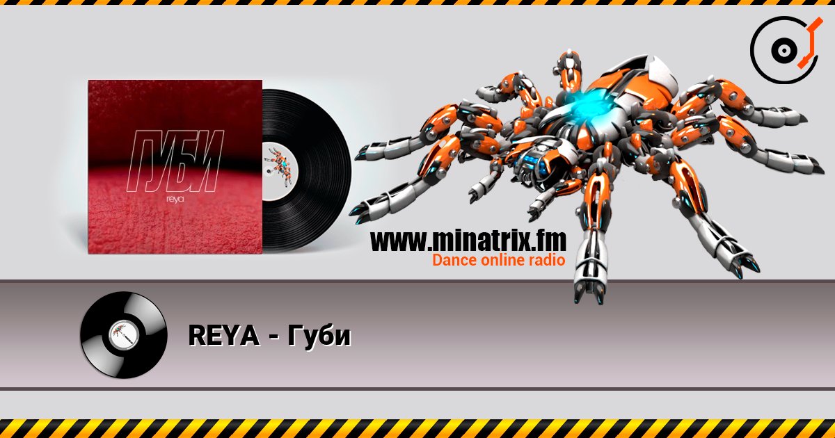 REYA - Губи écouter en ligne en haute qualité | Minatrix.FM