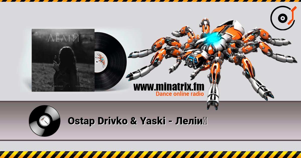 Ostap Drivko & Yaski - Лелій écouter en ligne en haute qualité | Minatrix.FM