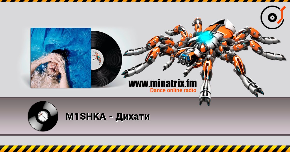 M1SHKA - Дихати écouter en ligne en haute qualité | Minatrix.FM