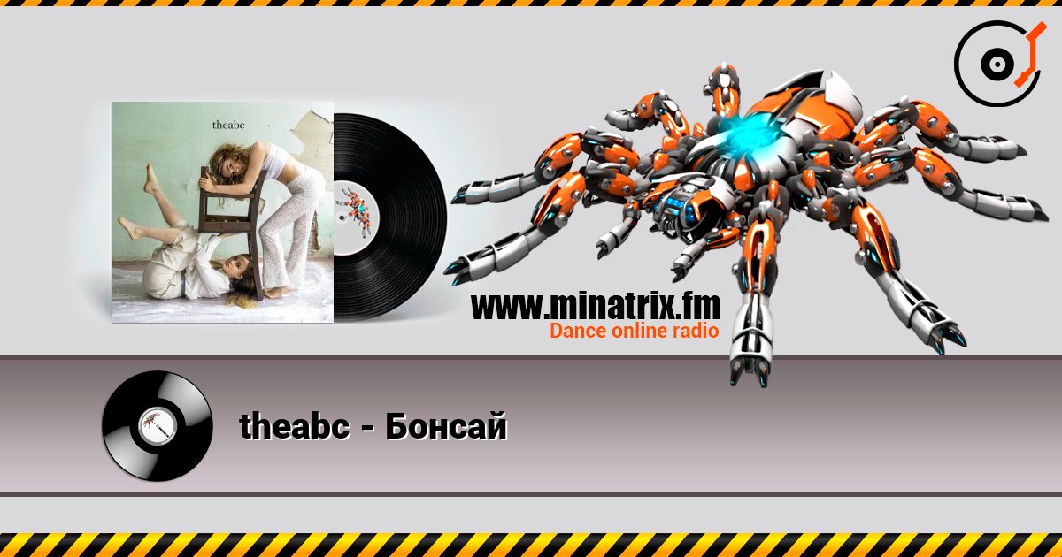 theabc - Бонсай 在线收听高音质 | Minatrix.FM