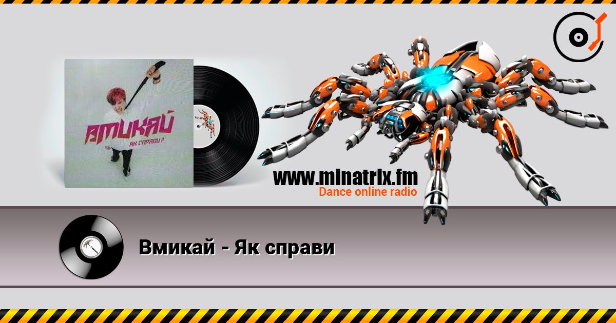 Вмикай - Як справи escuchar en línea en alta calidad | Minatrix.FM