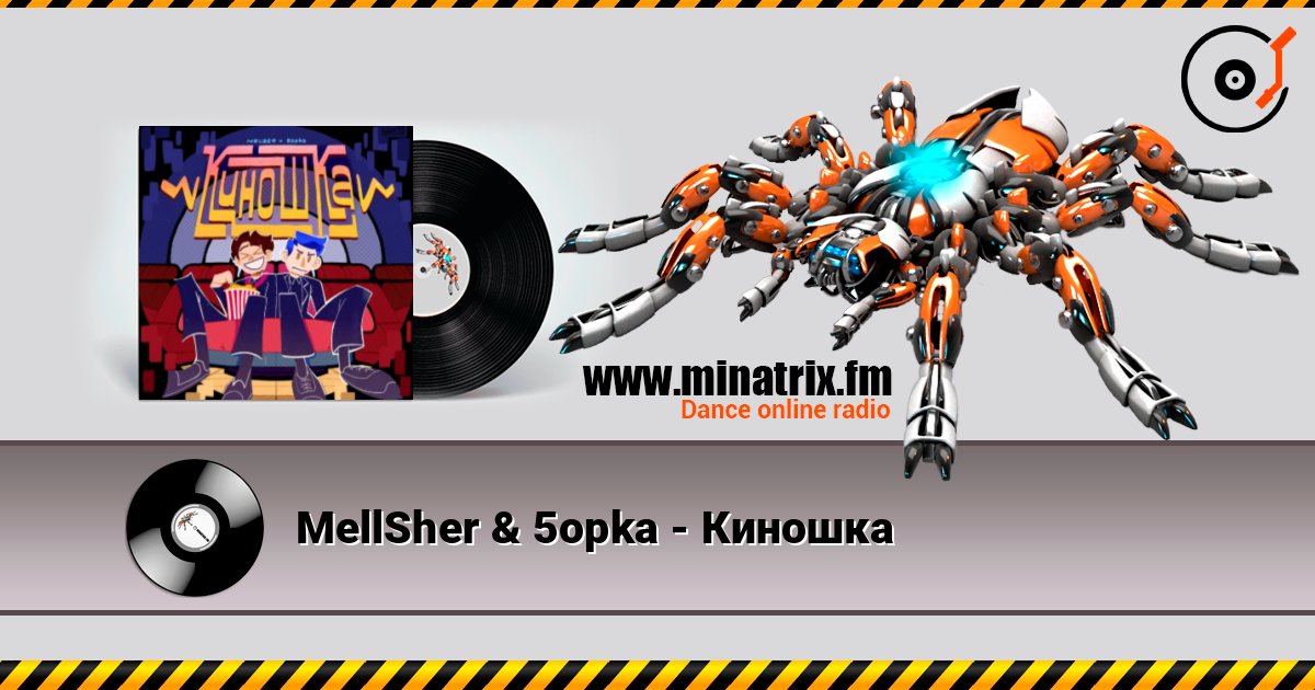 MellSher & 5opka - Киношка escuchar en línea en alta calidad | Minatrix.FM