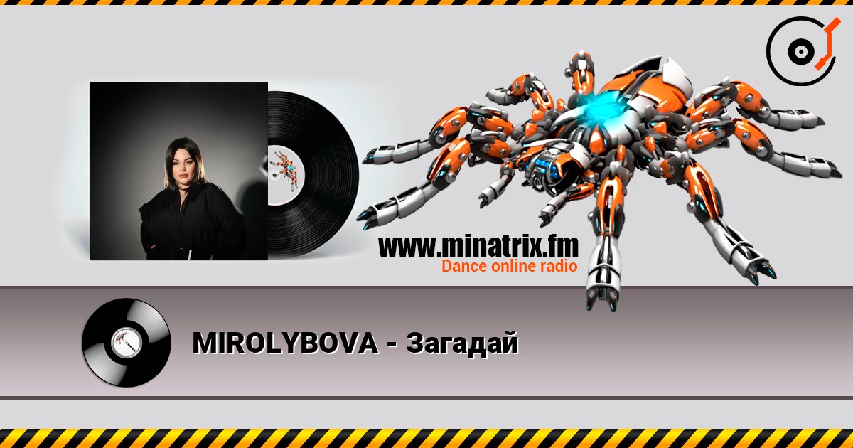MIROLYBOVA - Загадай escuchar en línea en alta calidad | Minatrix.FM