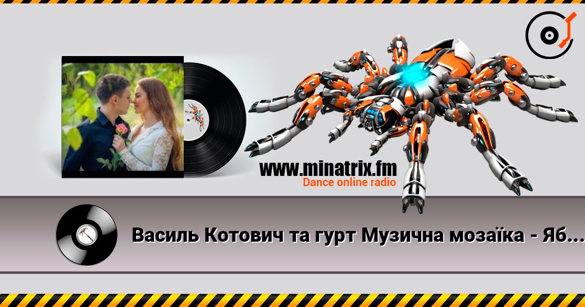 Василь Котович та гурт Музична мозаїка - Яблуні білі online in hoher Qualität hören | Minatrix.FM