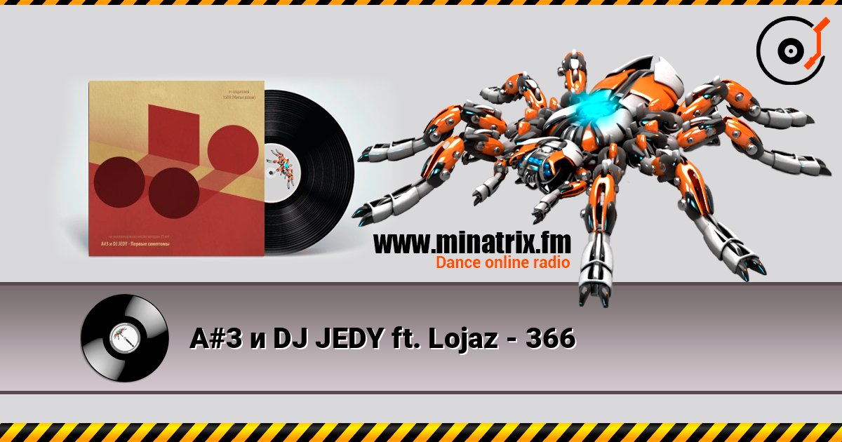 A#3 и DJ JEDY ft. Lojaz - 366 listen online in high quality | Minatrix.FM