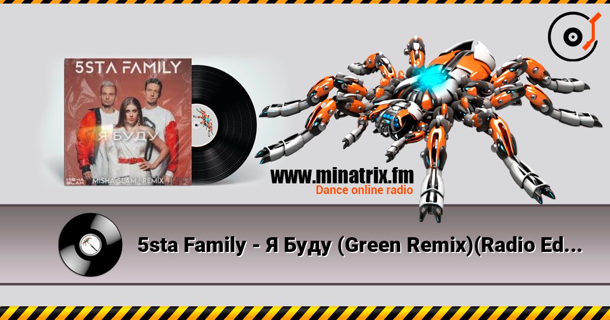 5sta Family - Я Буду (Green Remix)(Radio Edit) escuchar en línea en alta calidad | Minatrix.FM