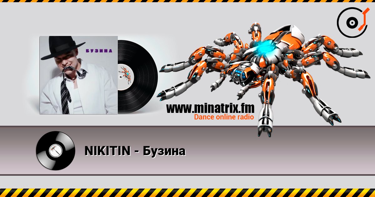 NIKITIN - Бузина слухати онлайн у високій якості | Minatrix.FM