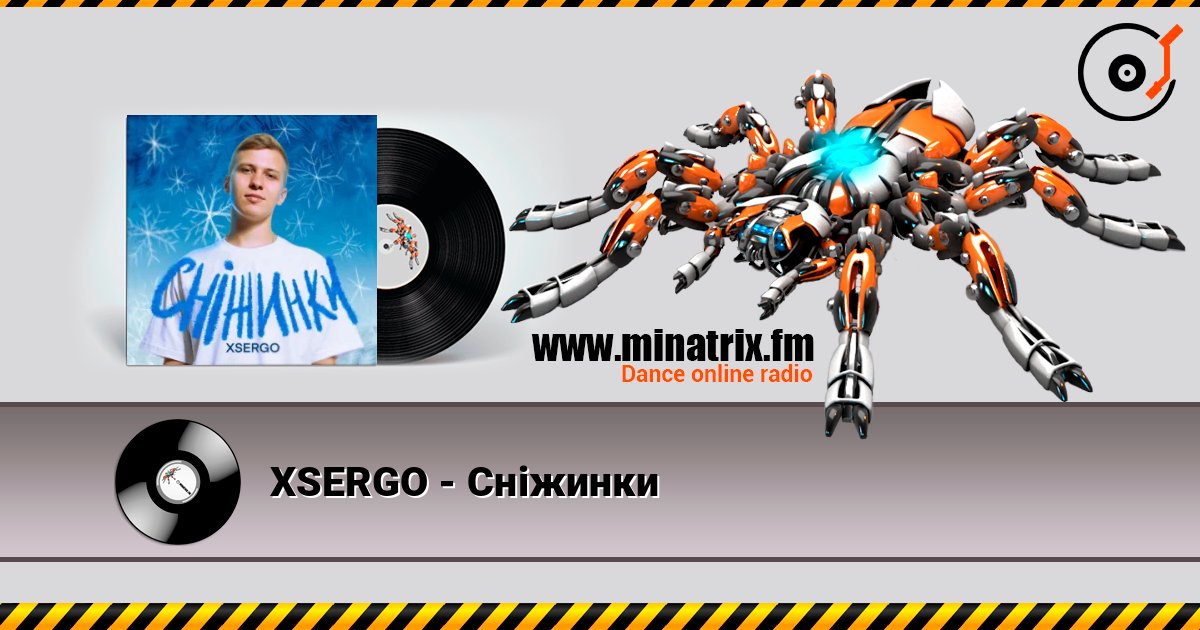 XSERGO - Сніжинки 在线收听高音质 | Minatrix.FM