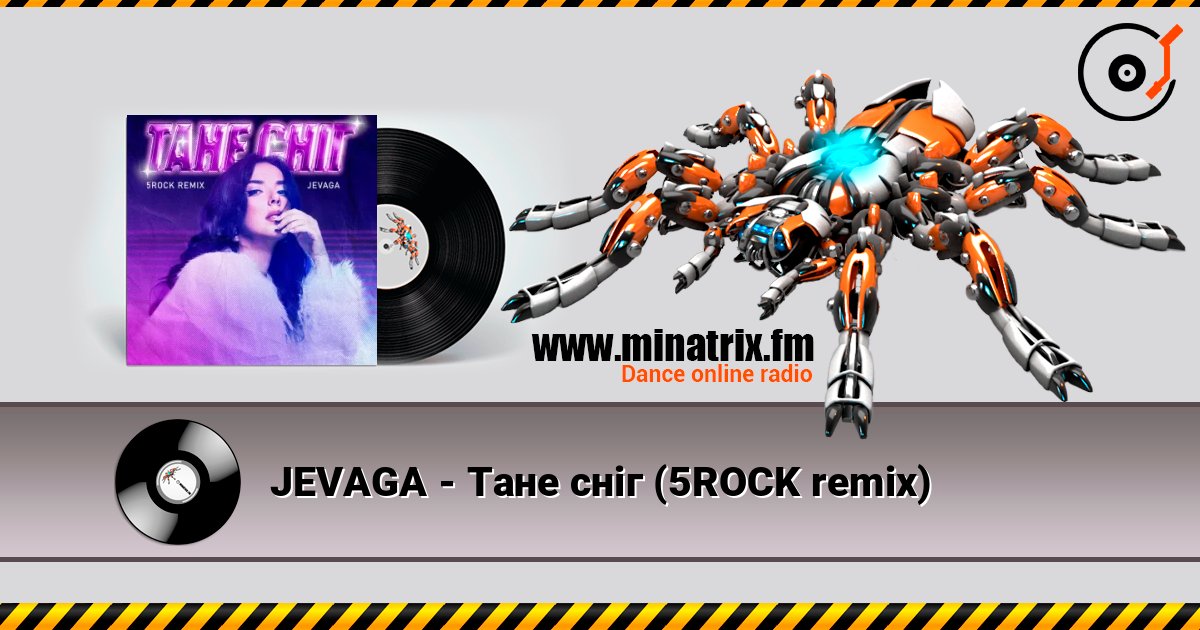 JEVAGA - Тане сніг (5ROCK remix) 在线收听高音质 | Minatrix.FM