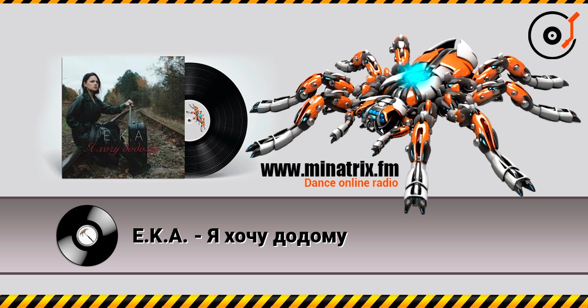 E.K.A. - Я хочу додому слушать онлайн в высоком качестве | Minatrix.FM