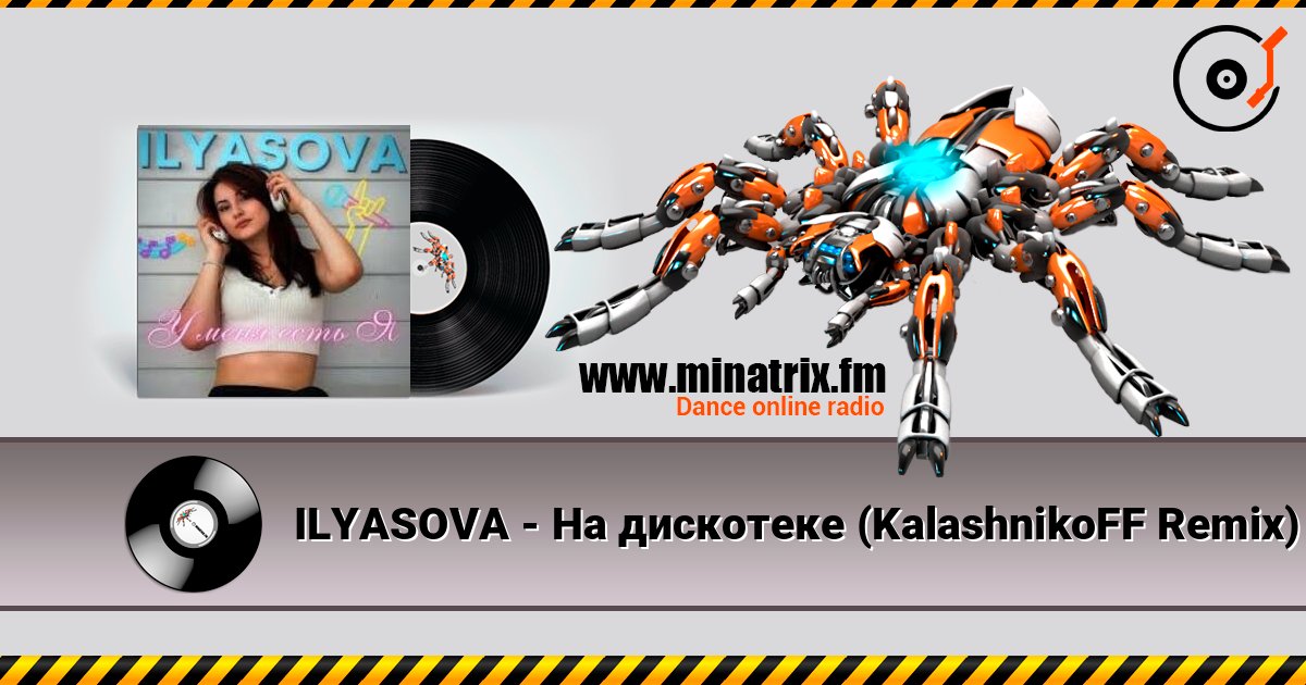 ILYASOVA - На дискотеке (KalashnikoFF Remix) слушать онлайн в высоком качестве | Minatrix.FM
