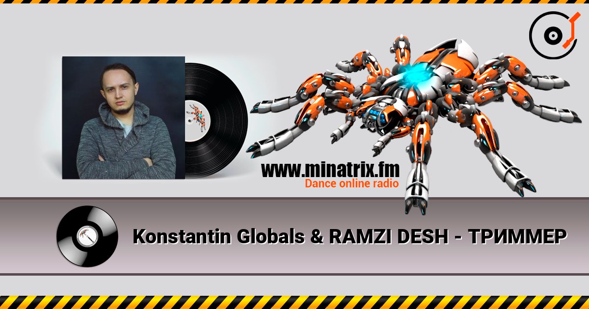 Konstantin Globals & RAMZI DESH - ТРИММЕР слушать онлайн в высоком качестве | Minatrix.FM