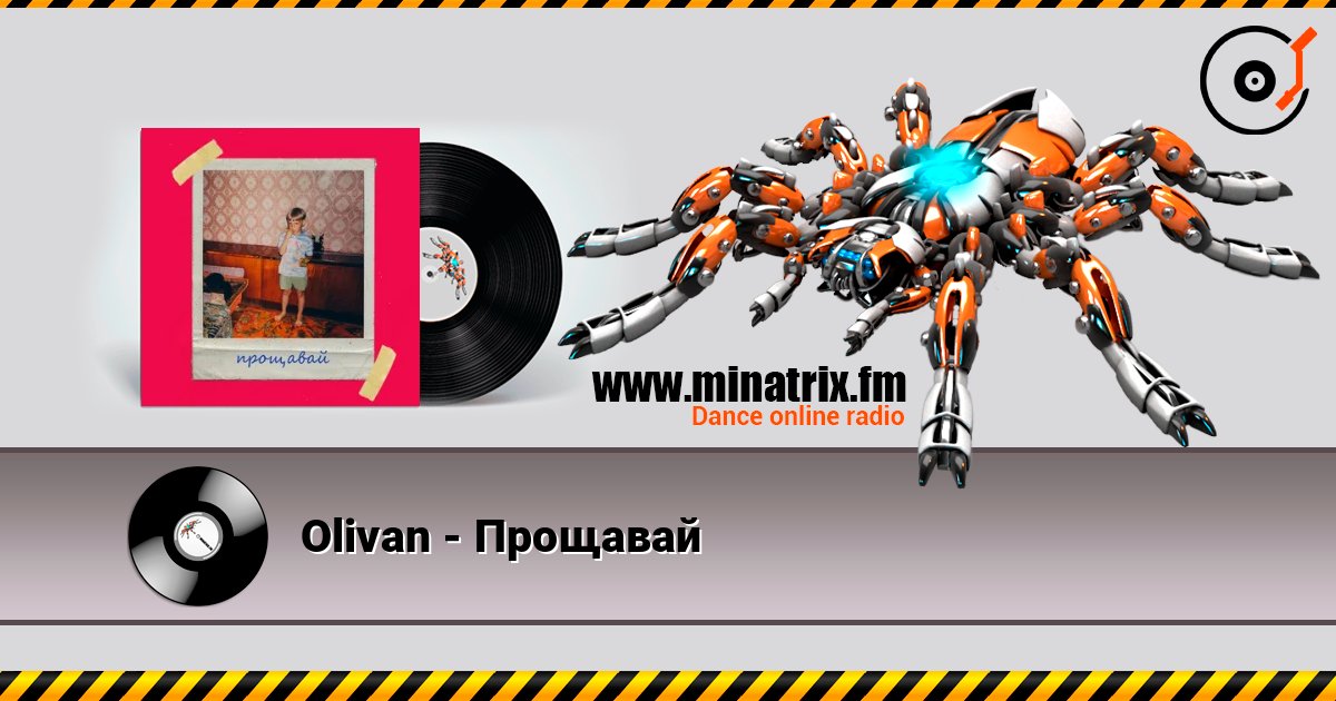 Olivan - Прощавай слухати онлайн у високій якості | Minatrix.FM