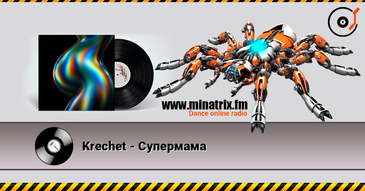 Krechet - Супермама listen online in high quality | Minatrix.FM