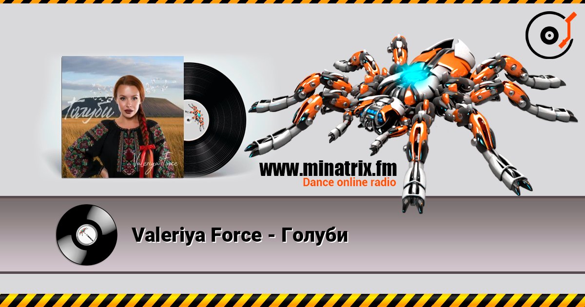 Valeriya Force - Голуби escuchar en línea en alta calidad | Minatrix.FM
