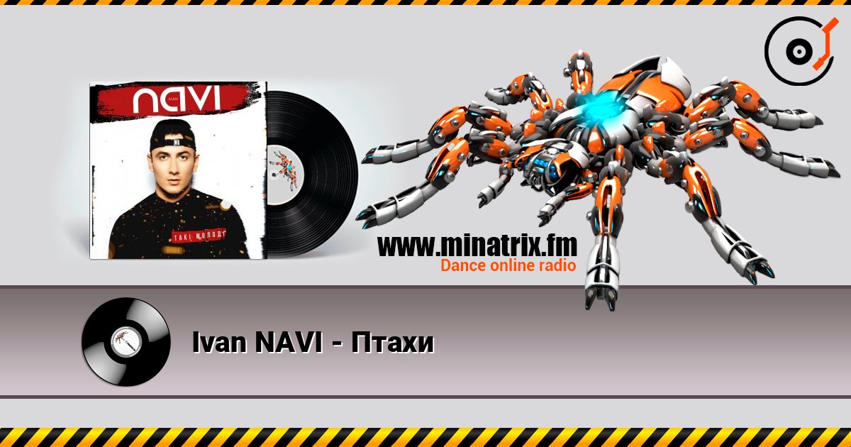 Ivan NAVI - Птахи listen online in high quality | Minatrix.FM