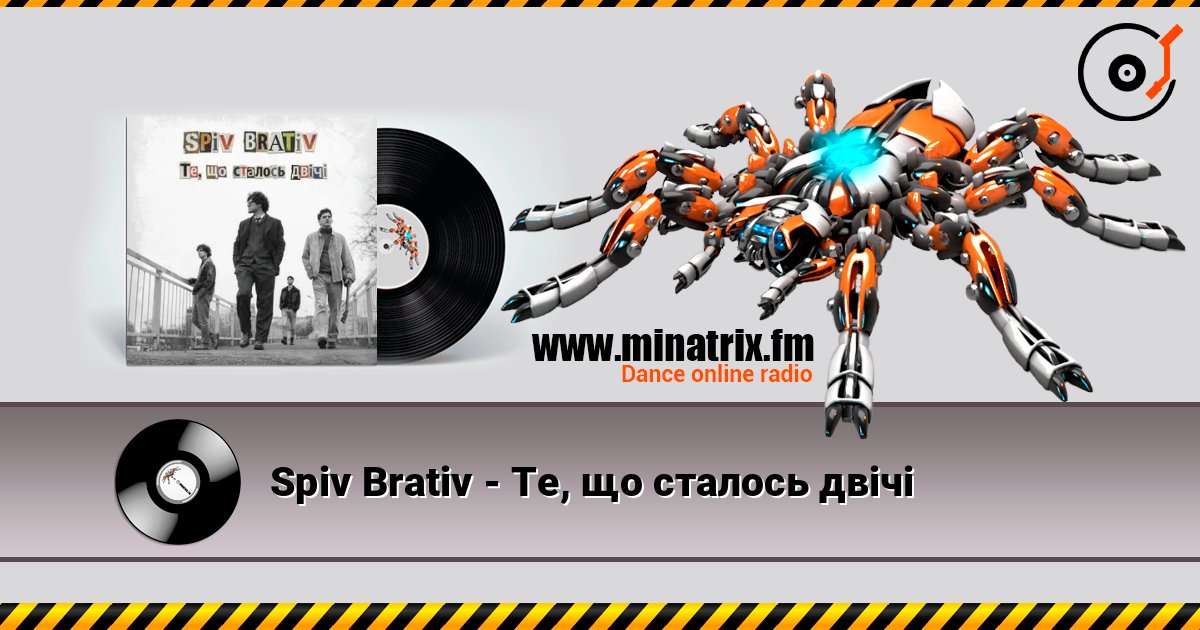 Spiv Brativ - Те, що сталось двічі écouter en ligne en haute qualité | Minatrix.FM