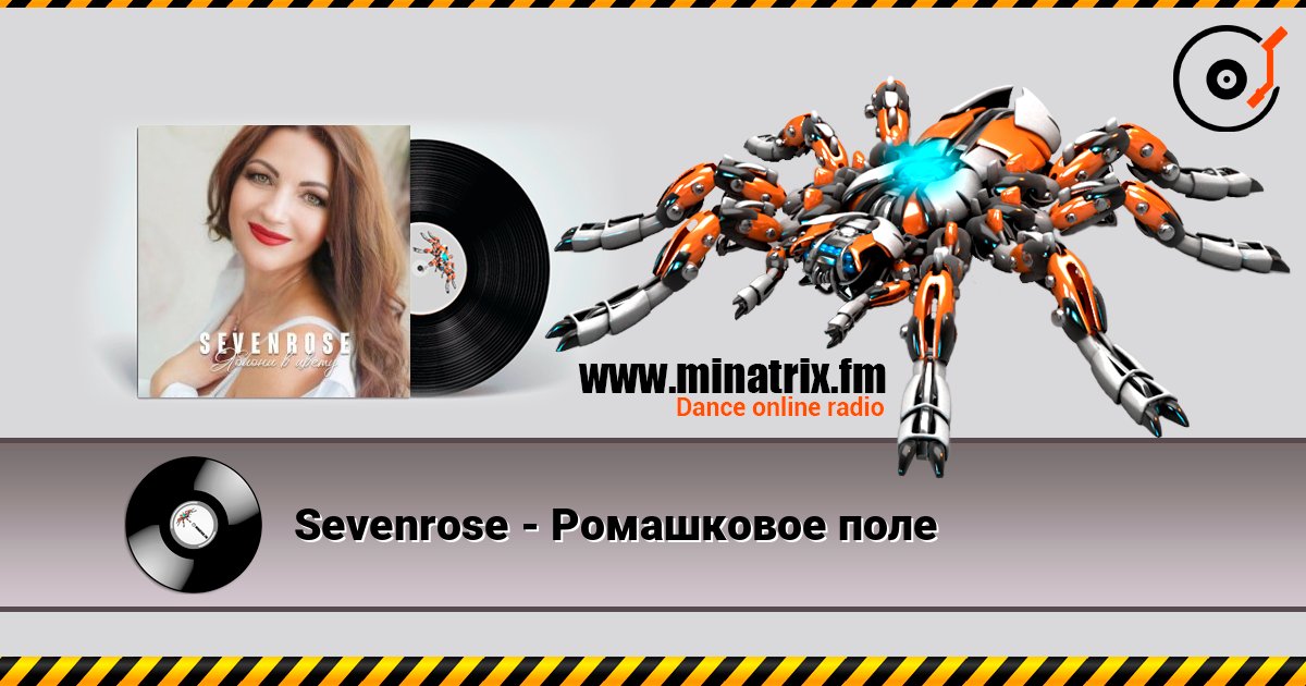 Sevenrose - Ромашковое поле online in hoher Qualität hören | Minatrix.FM
