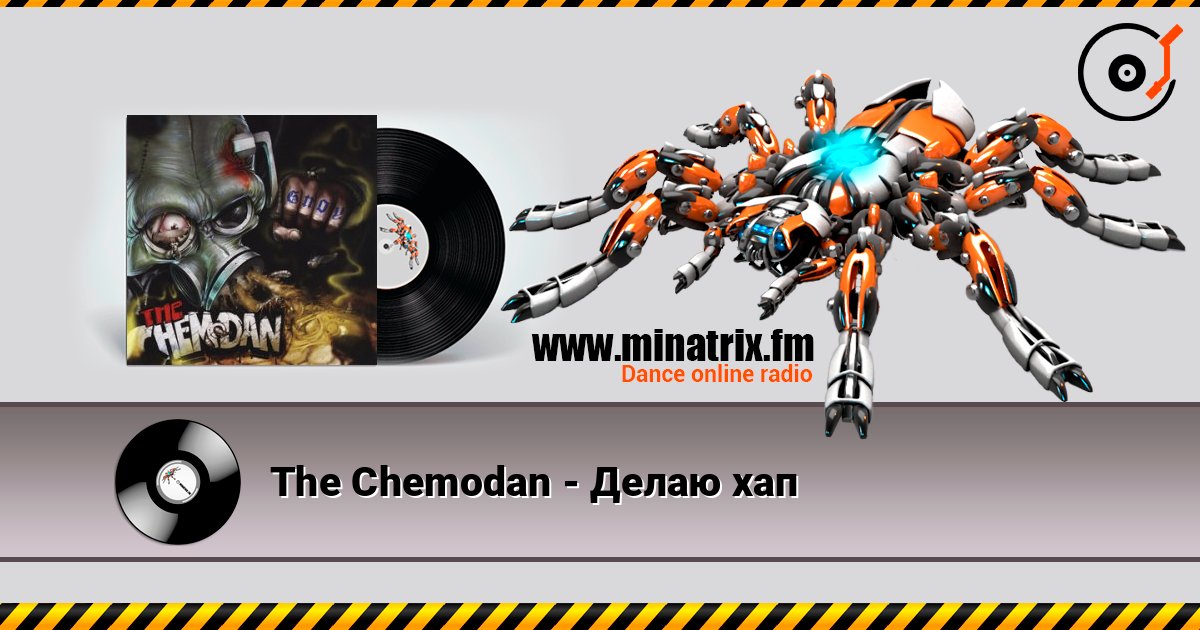 The Chemodan - Делаю хап слушать онлайн в высоком качестве | Minatrix.FM