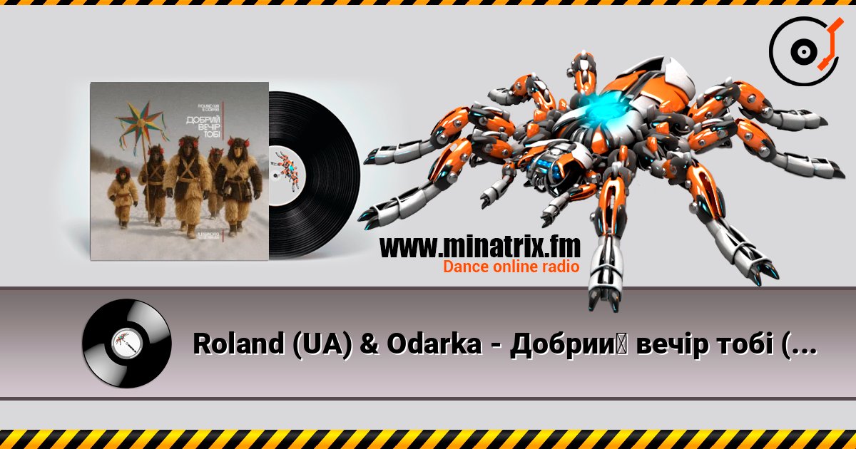 Roland (UA) & Odarka - Добрий вечір тобі (Alessandro Lega Remix) слушать онлайн в высоком качестве | Minatrix.FM