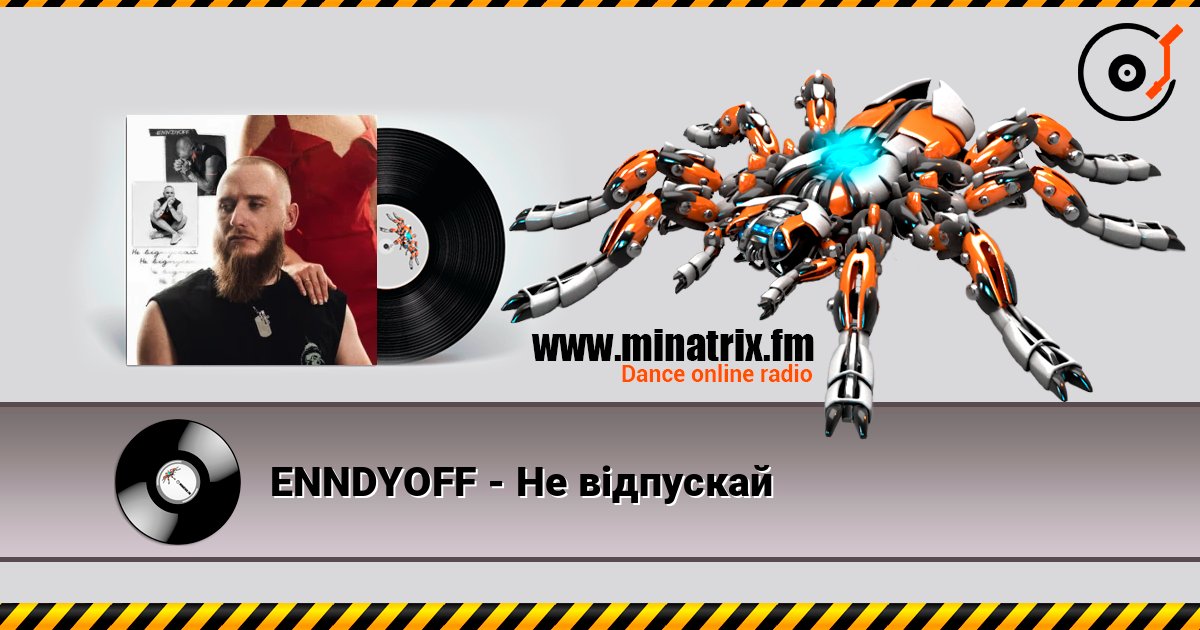 ENNDYOFF - Не відпускай 在线收听高音质 | Minatrix.FM