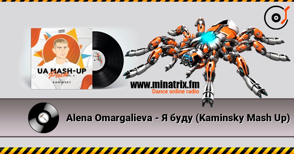Alena Omargalieva - Я буду (Kaminsky Mash Up) слухати онлайн у високій якості | Minatrix.FM