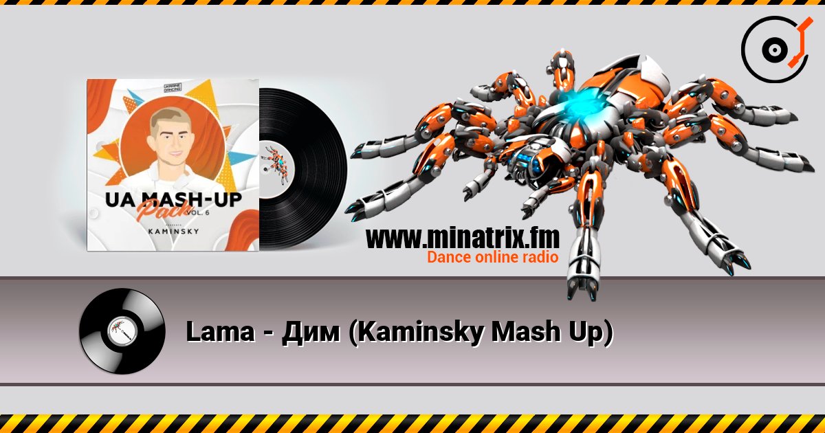 Lama - Дим (Kaminsky Mash Up) слухати онлайн у високій якості | Minatrix.FM