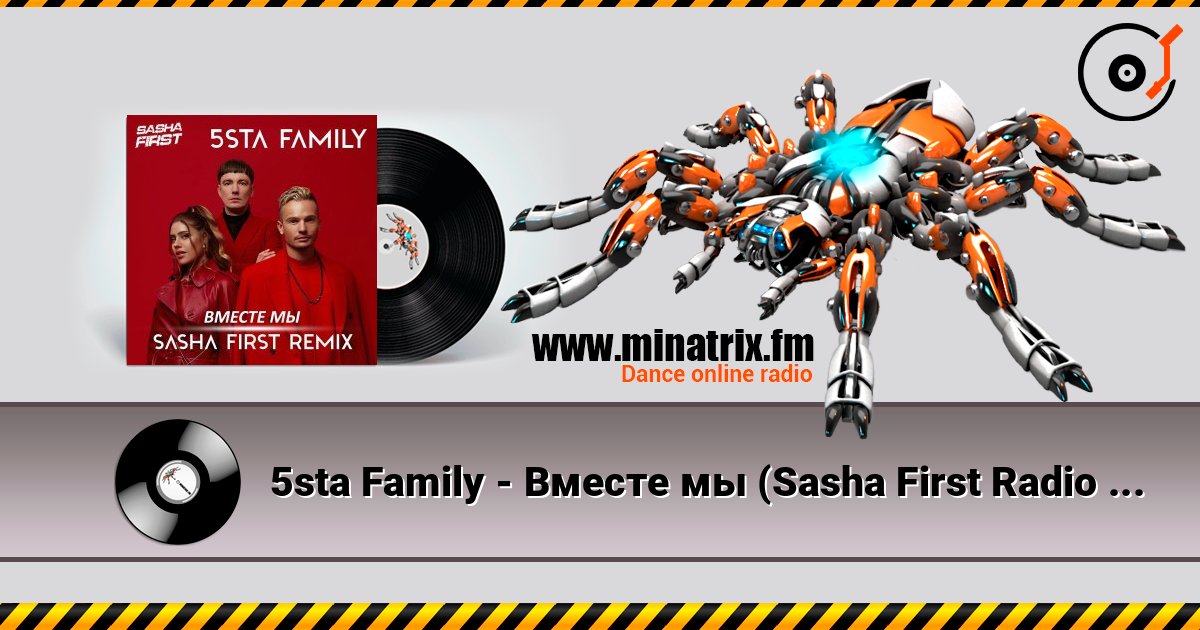 5sta Family - Вместе мы (Sasha First Radio Remix) 在线收听高音质 | Minatrix.FM