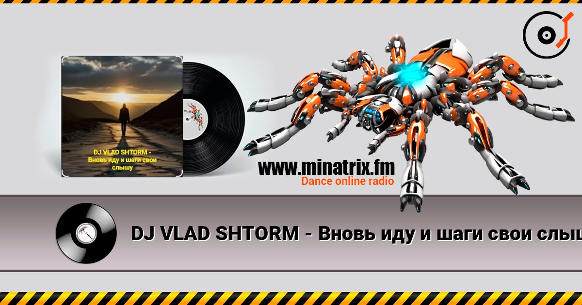 DJ VLAD SHTORM - Вновь иду и шаги свои слышу слушать онлайн в высоком качестве | Minatrix.FM