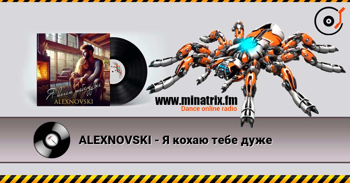 ALEXNOVSKI - Я кохаю тебе дуже 在线收听高音质 | Minatrix.FM