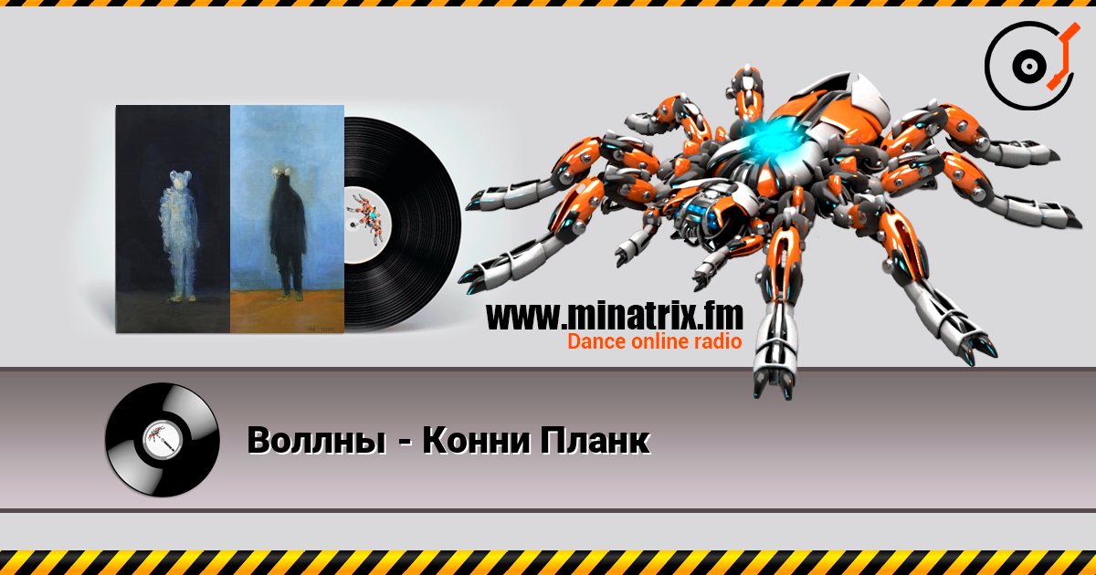 Воллны - Конни Планк online in hoher Qualität hören | Minatrix.FM