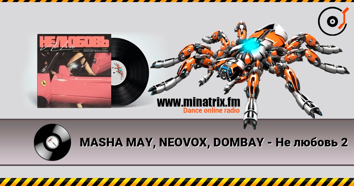 MASHA MAY, NEOVOX, DOMBAY - Не любовь 2 слушать онлайн в высоком качестве | Minatrix.FM