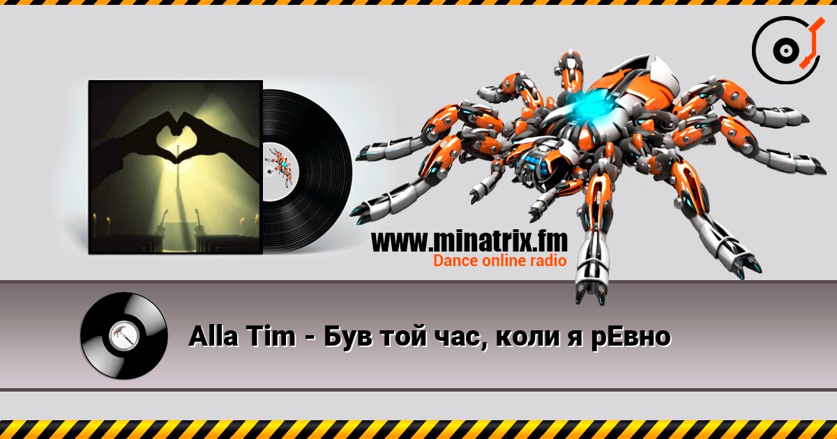 Alla Tim - Був той час, коли я рЕвно escuchar en línea en alta calidad | Minatrix.FM