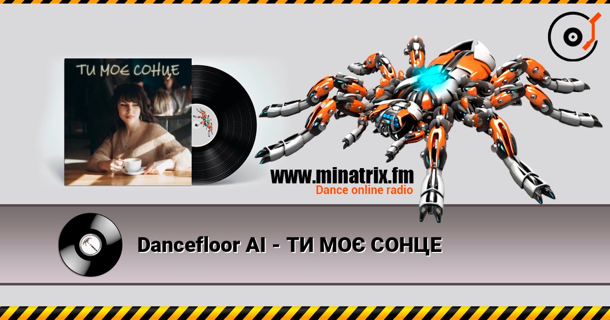Dancefloor AI - ТИ МОЄ СОНЦЕ слушать онлайн в высоком качестве | Minatrix.FM