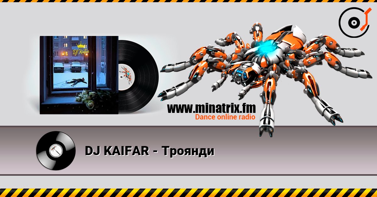 DJ KAIFAR - Троянди écouter en ligne en haute qualité | Minatrix.FM