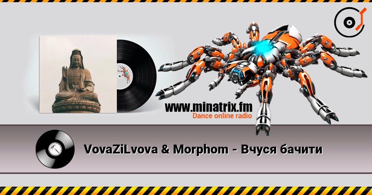 VovaZiLvova & Morphom - Вчуся бачити escuchar en línea en alta calidad | Minatrix.FM