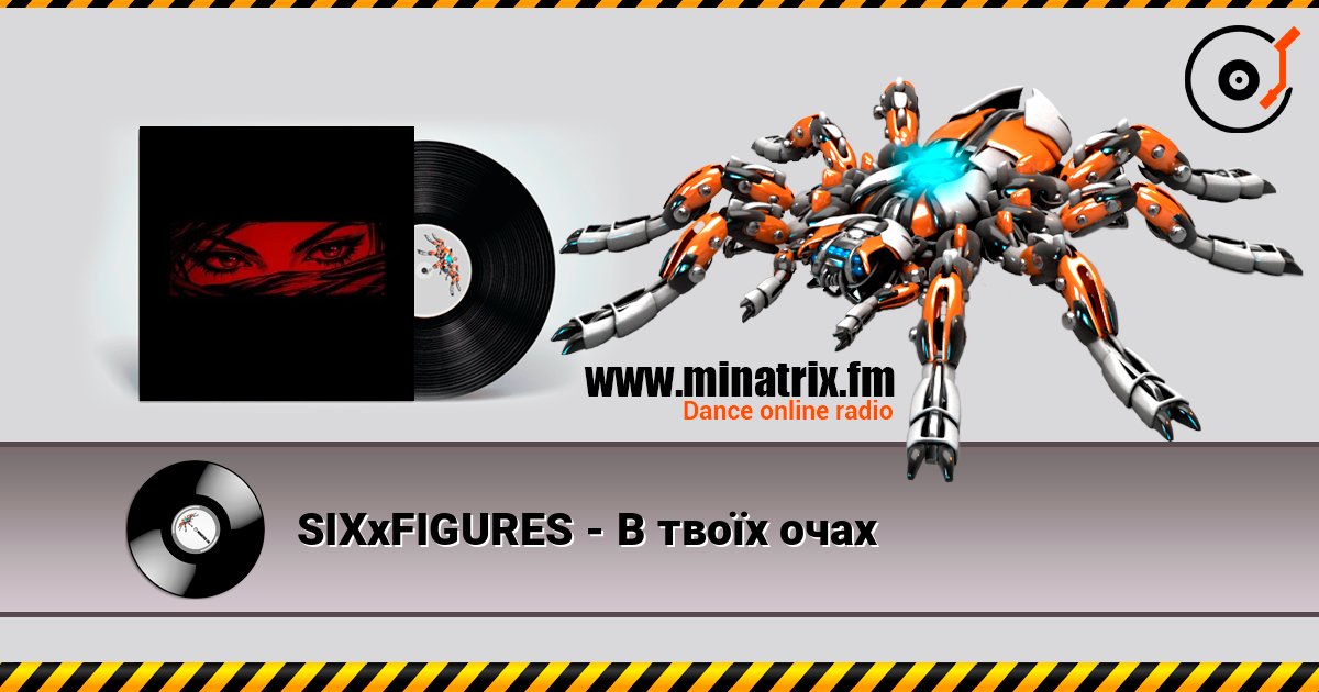 SIXxFIGURES - В твоїх очах listen online in high quality | Minatrix.FM