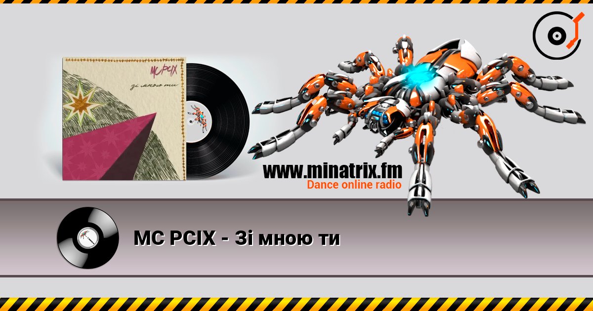 MC PCIX - Зі мною ти écouter en ligne en haute qualité | Minatrix.FM