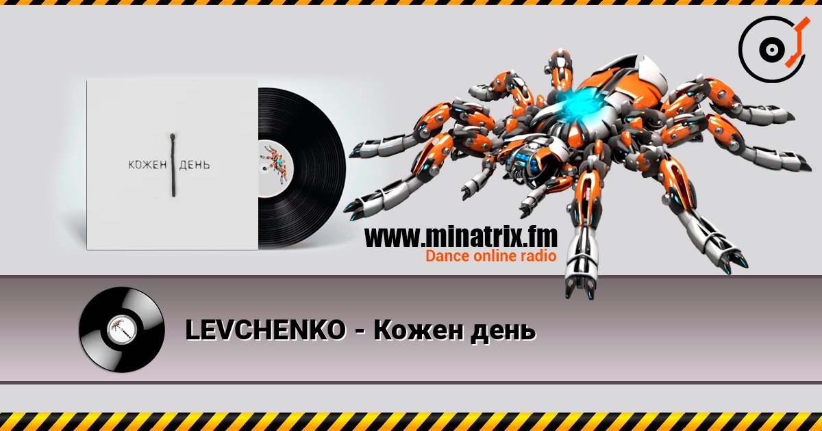 LEVCHENKO - Кожен день online in hoher Qualität hören | Minatrix.FM