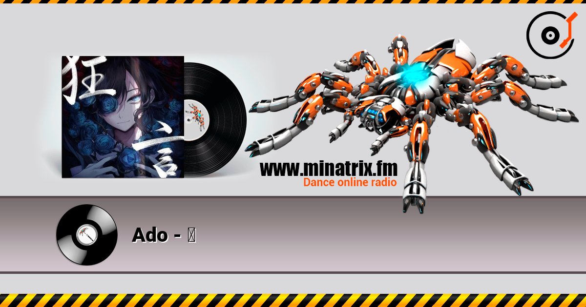 Ado - 踊 слушать онлайн в высоком качестве | Minatrix.FM