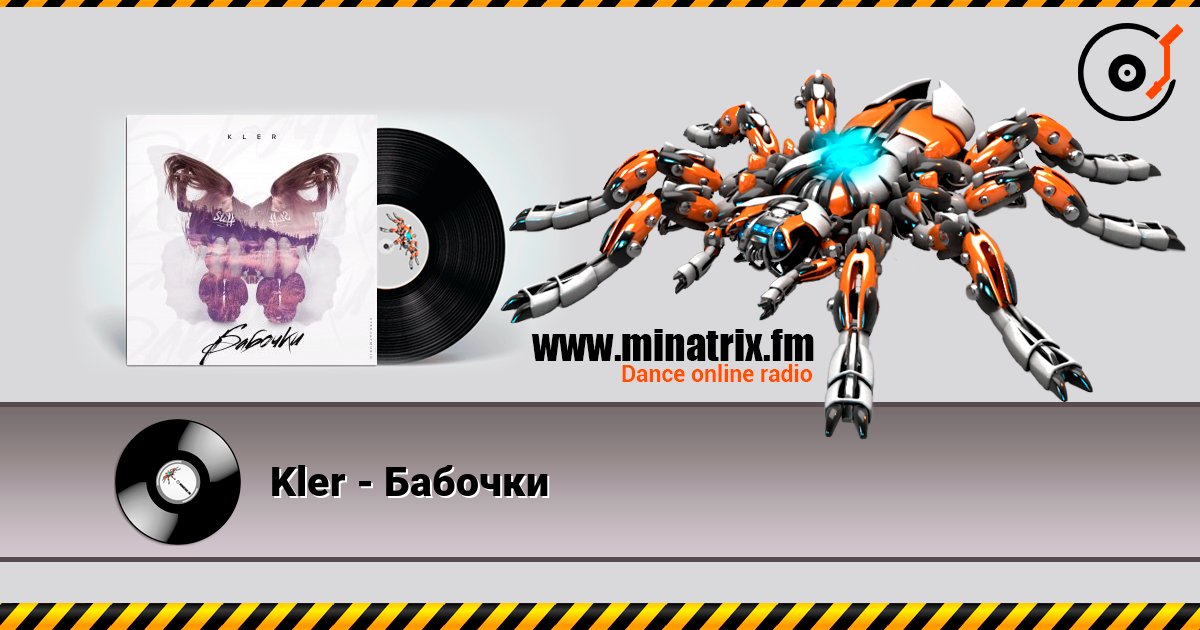 Kler - Бабочки écouter en ligne en haute qualité | Minatrix.FM