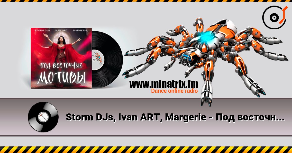 Storm DJs, Ivan ART, Margerie - Под восточные мотивы écouter en ligne en haute qualité | Minatrix.FM