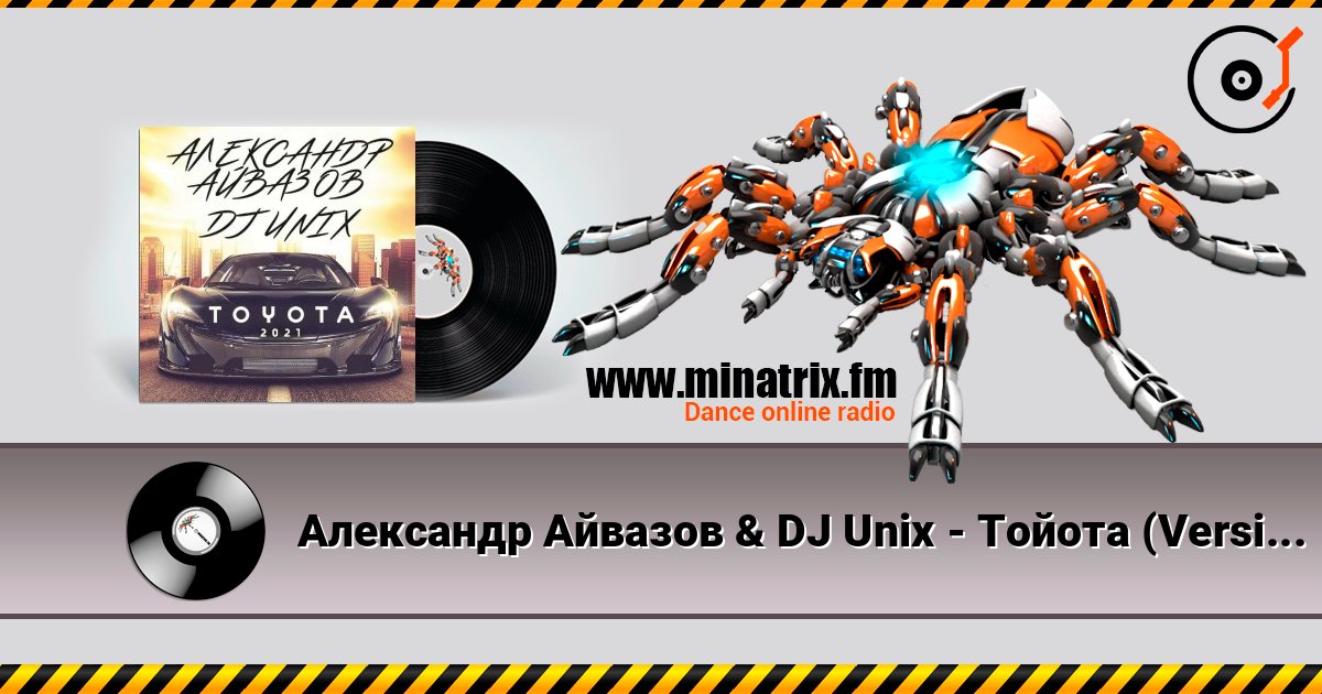 Александр Айвазов & DJ Unix - Тойота (Version 2021) online in hoher Qualität hören | Minatrix.FM