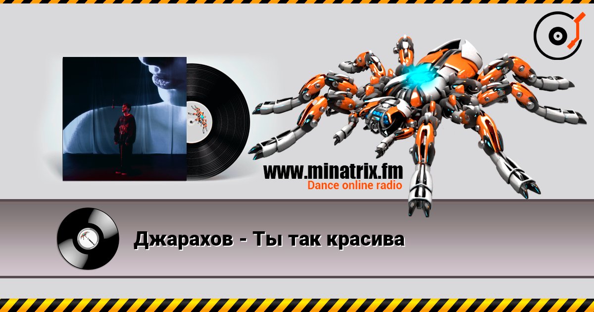 Джарахов - Ты так красива online in hoher Qualität hören | Minatrix.FM